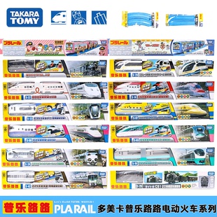 TOMY多美卡普乐路路S系新干线电动火车高铁运输货车男孩玩具礼物