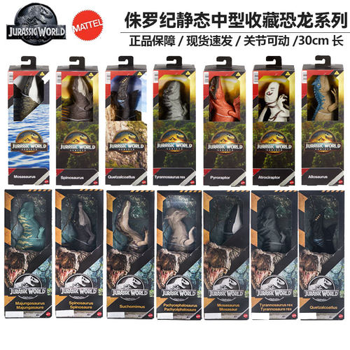 美泰侏罗纪世界大型大型收藏恐龙