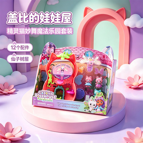 盖比娃娃屋精灵猫魔法树屋套装