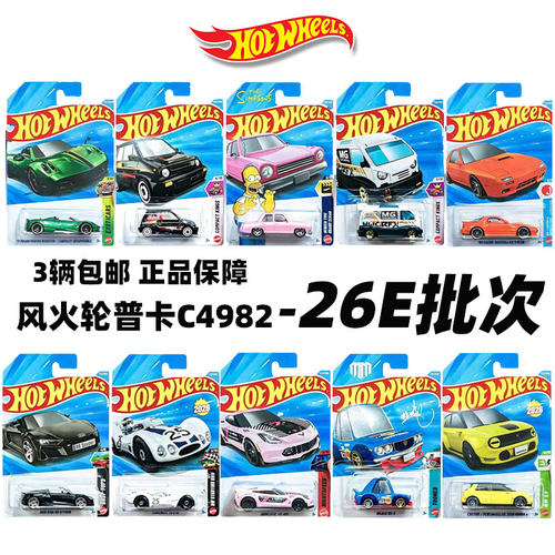 风火轮小车25P批次法拉利合金车