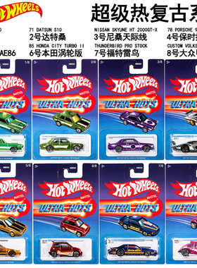 风火轮超级热复古系列HDG52合金小汽车模型玩具丰田AE86达特桑510