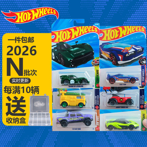 风火轮164收藏版汽车模型正品