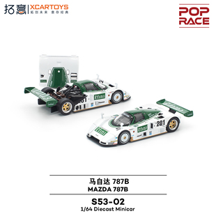 拓意POPRACE 1/64 马自达MAZDA 787B S53-02 男合金汽车模型摆件