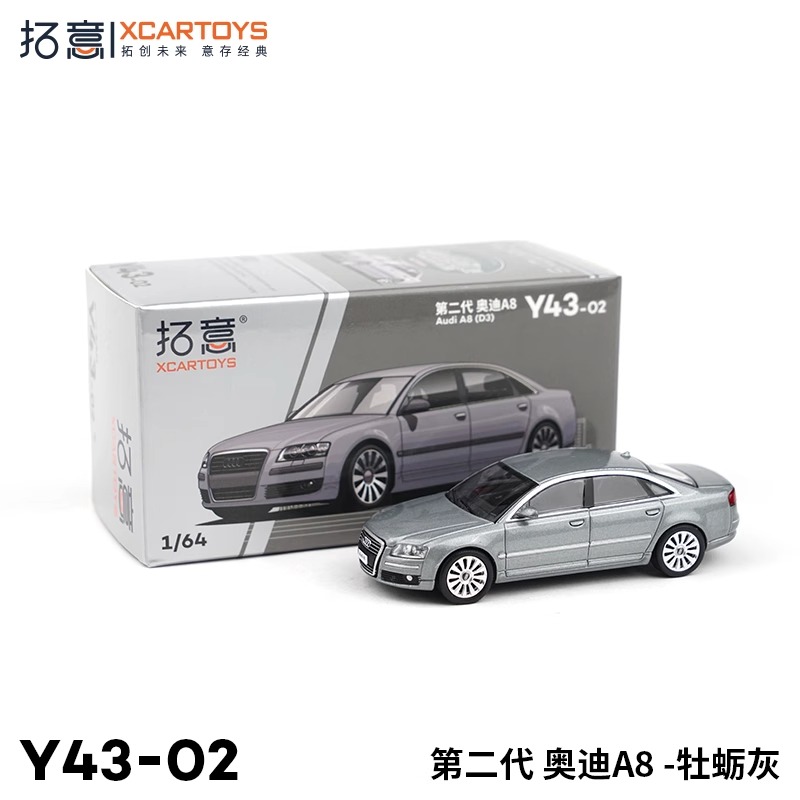 Y43-02第二代奥迪A8灰色合金车