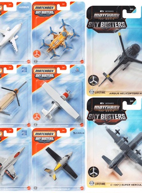 火柴盒MATCHBOX合金飞机模型SKY BUSTERS航模玩具收藏电影联名