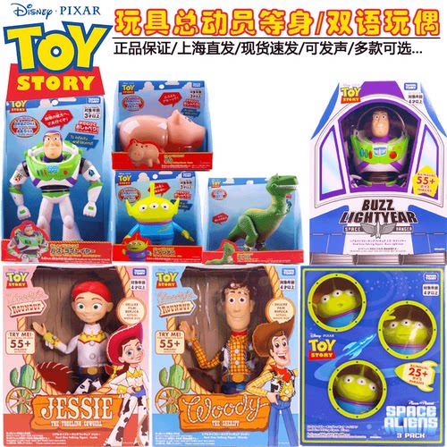 多美卡迪士尼玩具总动员发声玩偶