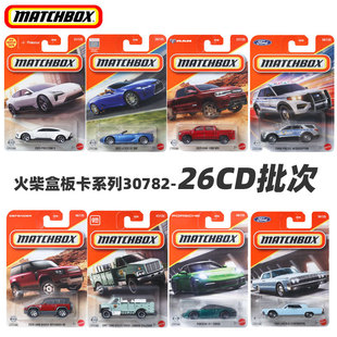 火柴盒26D26C城市交通合金小车模型玩具新款路虎保时捷福特30782