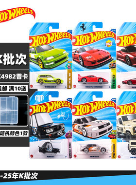 风火轮小车25K批次法拉利本田思域大众合金车模收藏男孩玩具C4982