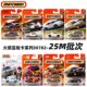 火柴盒25M城市交通合金小车模型玩具新款 路虎保时捷福特尼桑30782