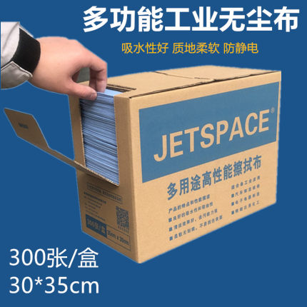 清洁除油布汽车烤漆工业擦拭纸喷漆贴膜无纺布去除蜡油静电除尘纸