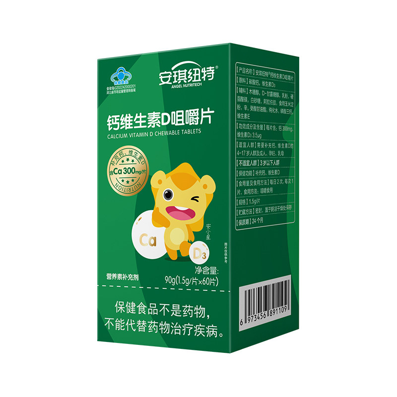 【好物体验专享】安琪纽特开智星钙维生素d3咀嚼片儿童孕妇乳母