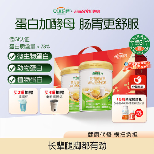 安琪纽特酵母蛋白粉成人