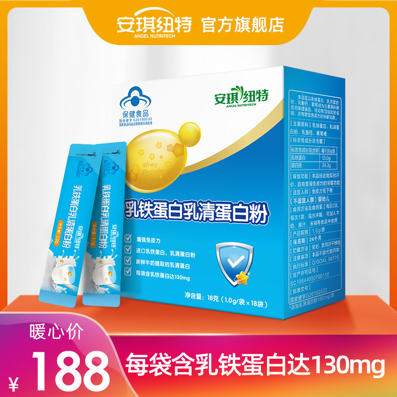 安琪纽特乳铁蛋白乳清蛋白粉宝宝儿童免疫球蛋白非牛初乳免疫力|msdalam kategori susu tepung/makanan tambahan/makanan/makanan ringan, pemakanan bayi, 乳铁蛋白 - dari Buy2taobao.com untuk memberikan perkhidmatan ejen Taobao profesional membeli