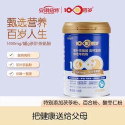 安琪纽特甄百岁茶叶茶氨酚高钙富硒中老年奶粉700g