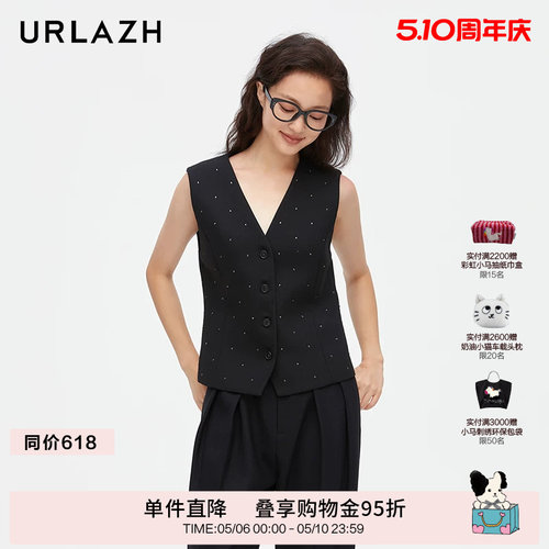 urlazh/有兰精致烫钻西装马甲