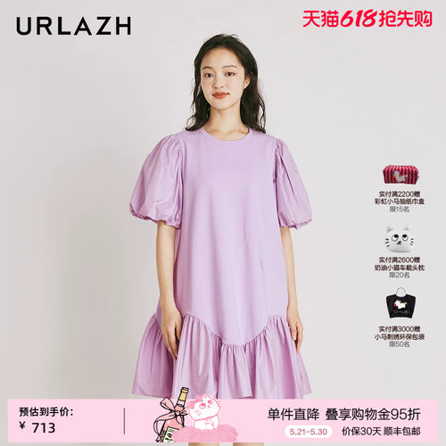 urlazh/有兰糯紫优雅裙
