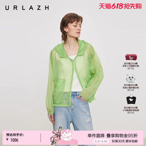 有兰双拉链轻薄连帽皮肤衣