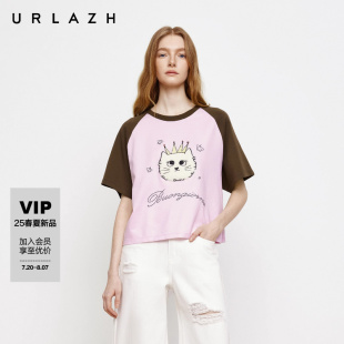 復(fù)古粉棕撞色減齡休閑短袖 商場同款 URLAZH有蘭2025夏季 新款 T恤女