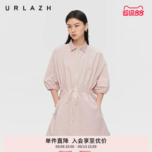 urlazh/有兰粉色轻运动风连衣裙