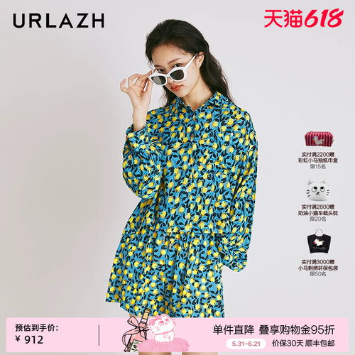 urlazh/有兰VC柠檬印花衬衫