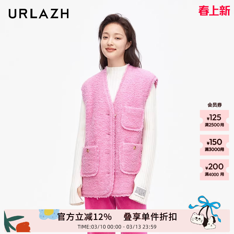 URLAZH有兰新款复古圈圈毛气质粉色毛边马甲背心女LM4VE01