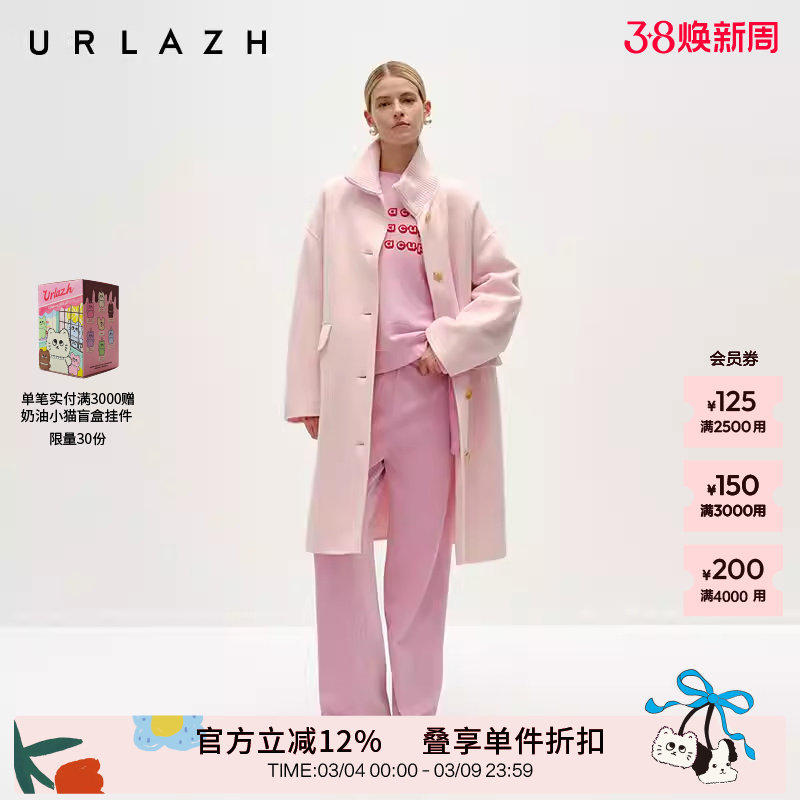 URLAZH有兰冬季新款气质减龄柔光粉长款拼接美丽诺羊毛大衣外套女