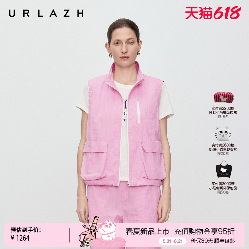 商场同款URLAZH有兰2026春季新款蔷薇粉轻户外工装无袖马甲外套女