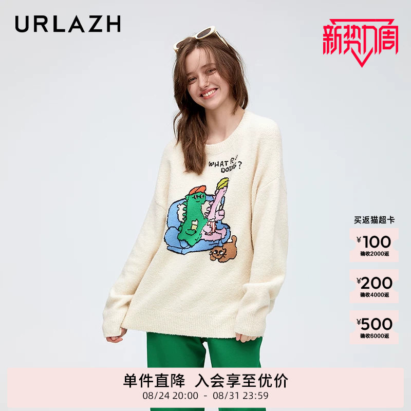 URLAZH有兰新款可爱减龄慵懒风小恐龙提花软糯舒适牦牛绒针织毛衣