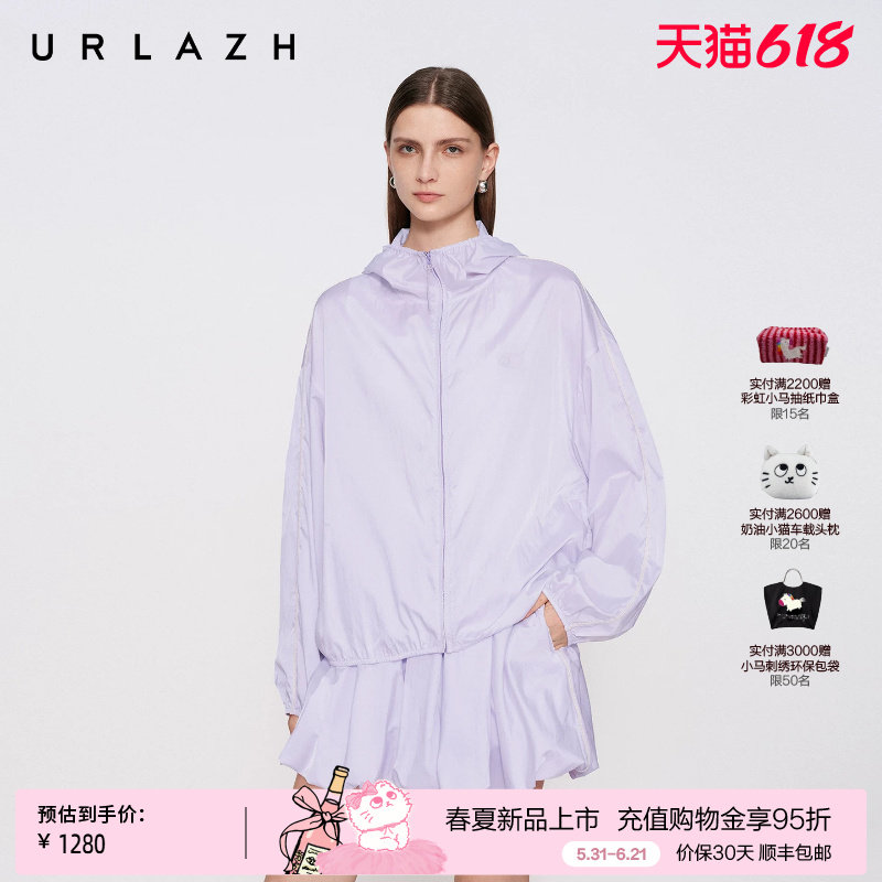【UPF50+】商场同款URLAZH有兰2026夏季新款薄雾紫轻薄防晒外套女