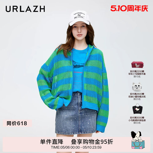 urlazh/有兰蓝绿条纹开衫