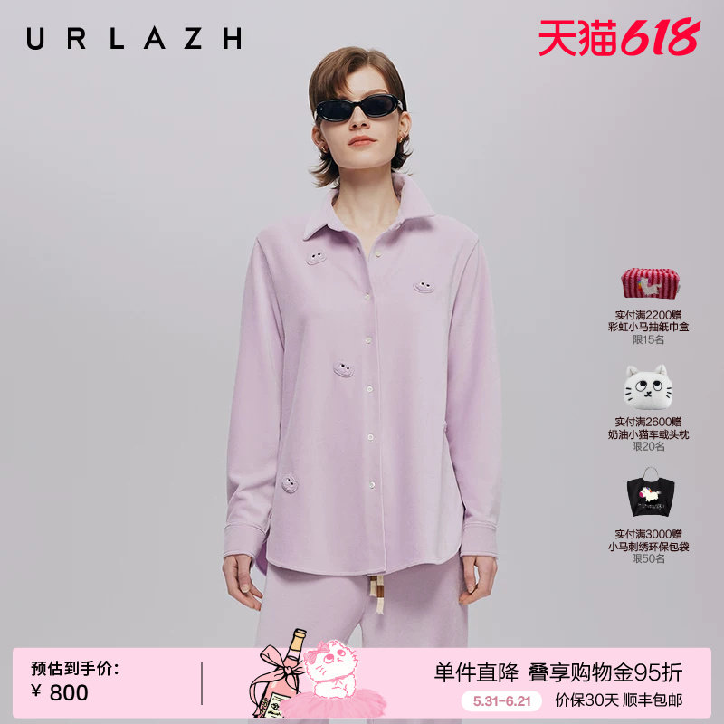 URLAZH有兰秋季新款减龄贴布绣长袖上衣粉紫色气质长袖针织衬衫女