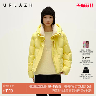 【90%鹅绒】URLAZH有兰冬季新款洋气减龄柠檬黄连帽短款羽绒服女