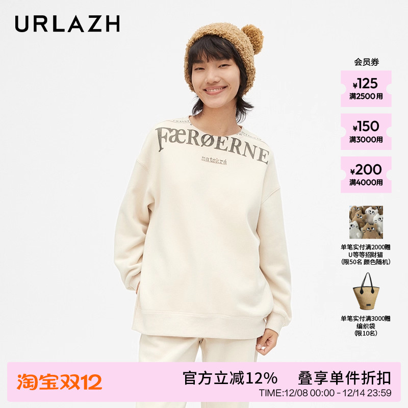 urlazh/有兰简约潮卫衣