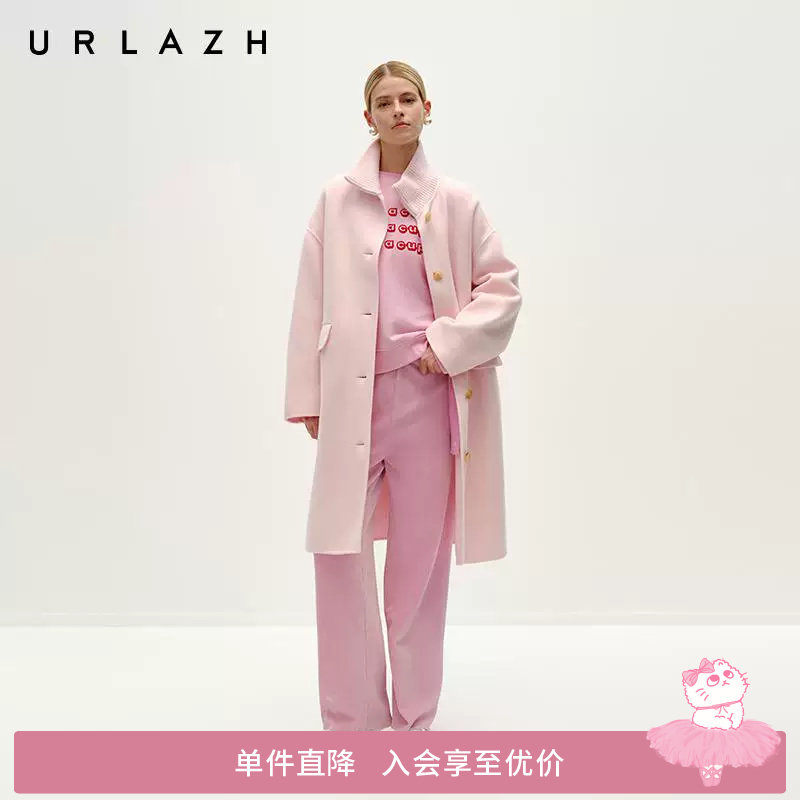 URLAZH有兰冬季新款气质减龄柔光粉长款拼接美丽诺羊毛大衣外套女