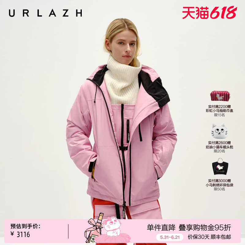 URLAZH有兰冬季新款户外风草莓粉三防立领抽绳连帽雪服宽松棉服女