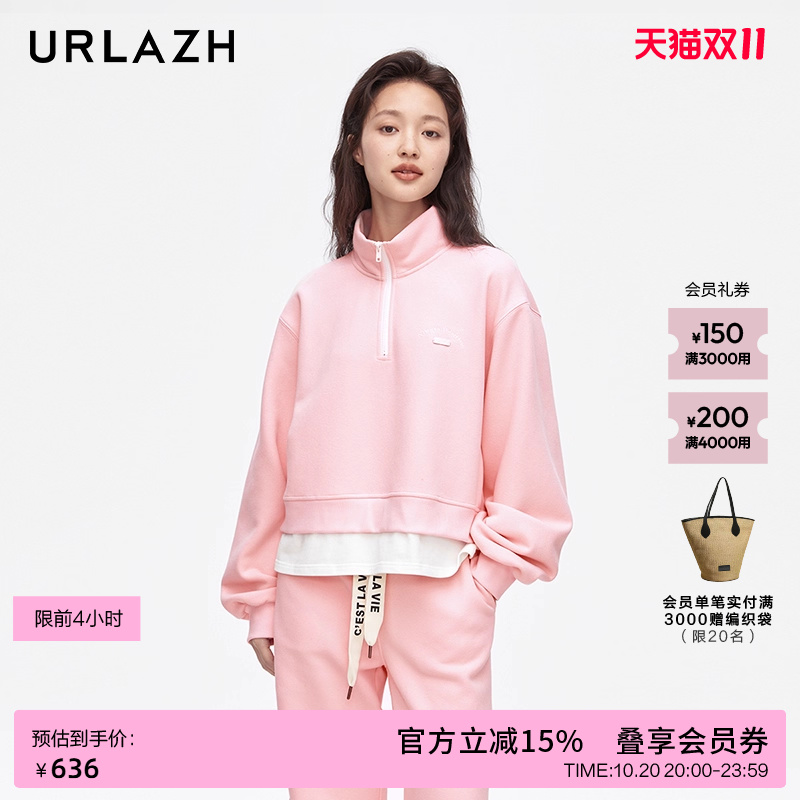 urlazh/有兰减龄粉色卫衣