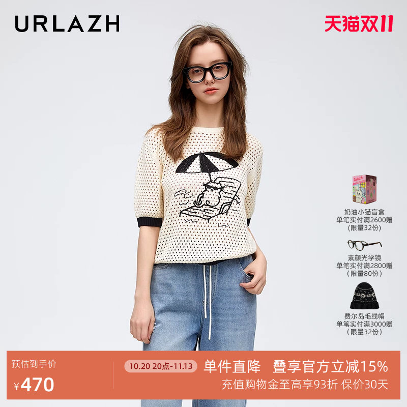 URLAZH有兰新款米白色趣味U等等提花清新纯棉镂空短袖毛针织衫女