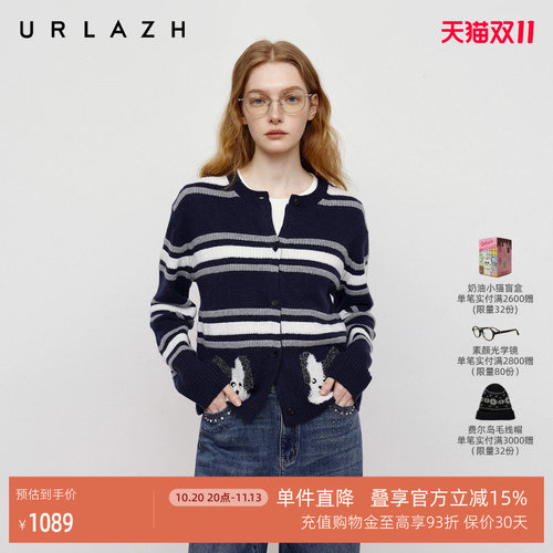 有兰小狗撞色条纹针织开衫