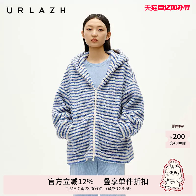 URLAZH有兰冬季新款海蓝条纹摇粒绒休闲减龄宽松连帽毛绒外套女