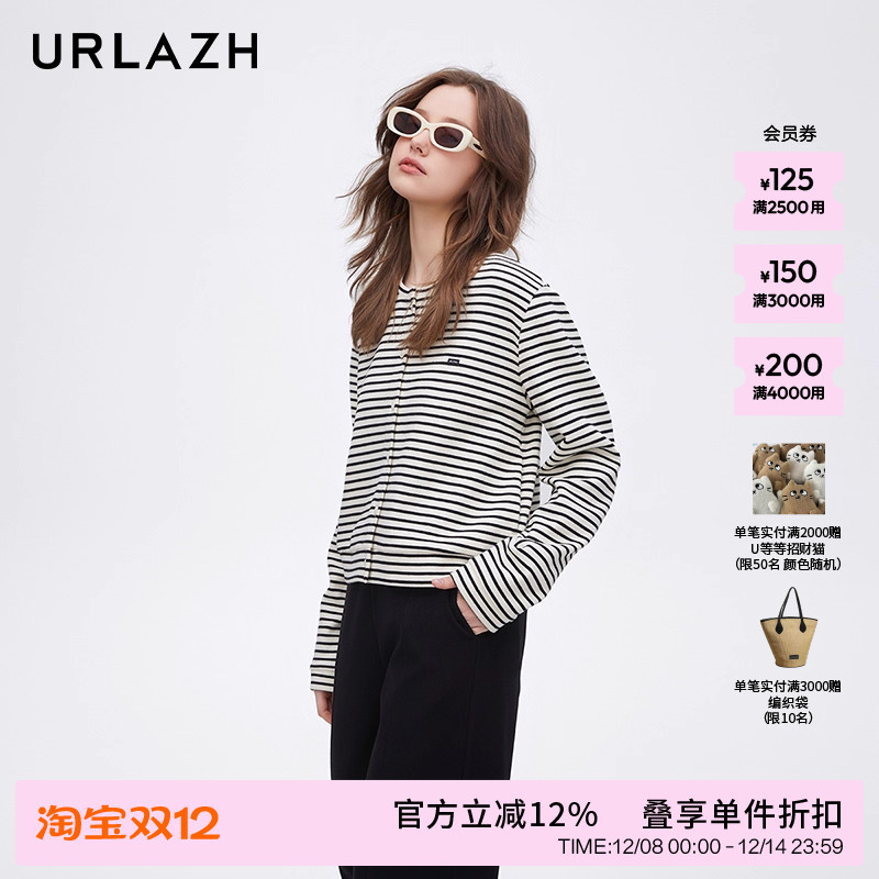 urlazh/有兰简约条纹外套