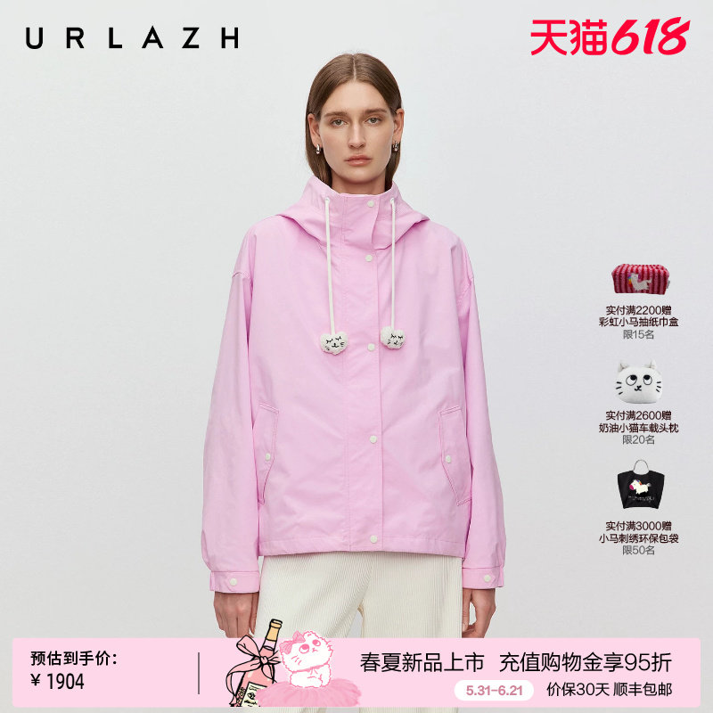 商场同款URLAZH有兰2026春季新款U等等猫咪帽绳粉紫立领连帽外套
