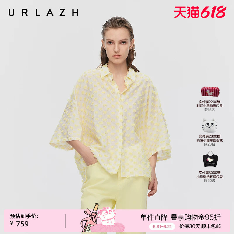 URLAZH有兰春季新款重工手工剪花立体流苏鹅黄宽松落肩轻薄衬衫女