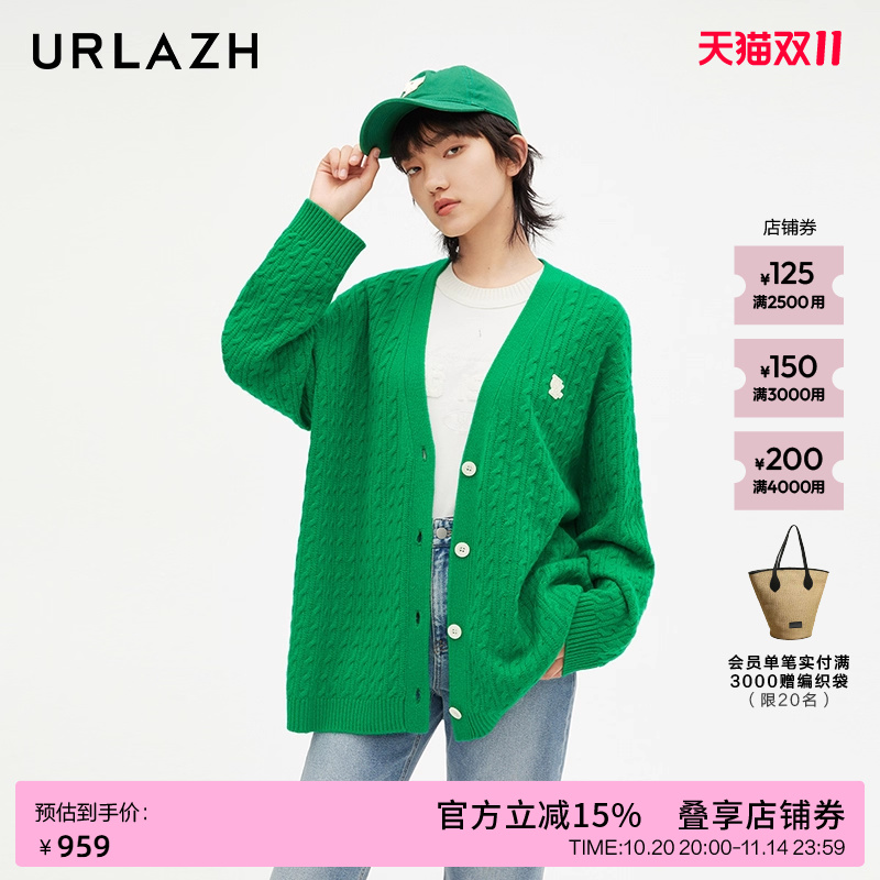 urlazh/有兰绿野绞花开衫