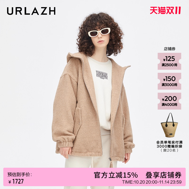 URLAZH有兰新款驼色简约气质连帽大衣毛呢外套女IM4CT02
