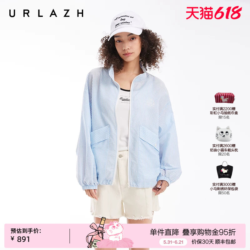 商场同款URLAZH有兰2024夏季新款轻薄蓝白条纹休闲宽松印花外套女