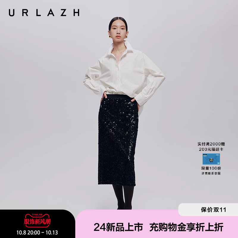 商场同款URLAZH有兰2024秋季新款银河珠片修身直筒中长款半裙女