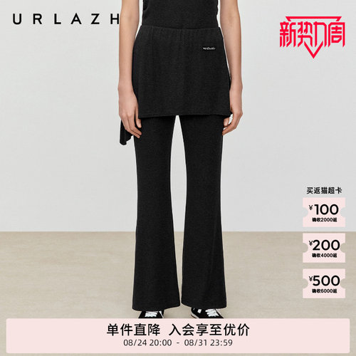 有兰假两件不规则微喇裙裤