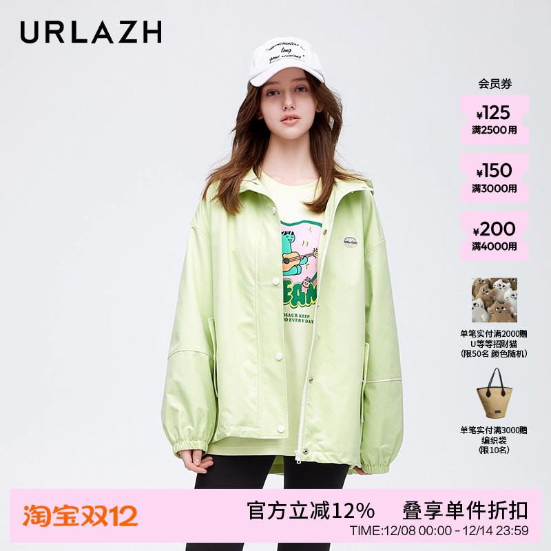 urlazh/有兰嫩芽绿软壳风衣