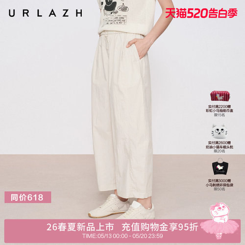有兰简约杏色九分气球裤