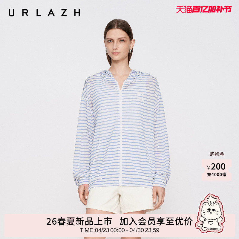 商场同款URLAZH有兰2026夏季新款复古海军风海蓝条纹轻薄连帽外套